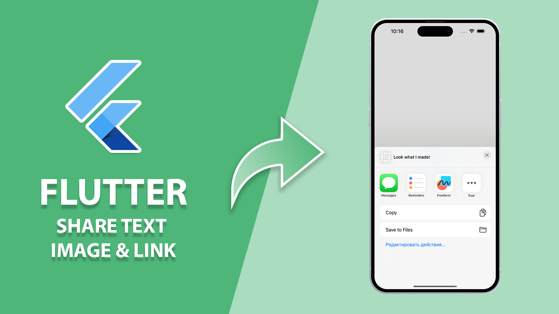 How to share Text, Image & Link in Flutter App? смотреть онлайн