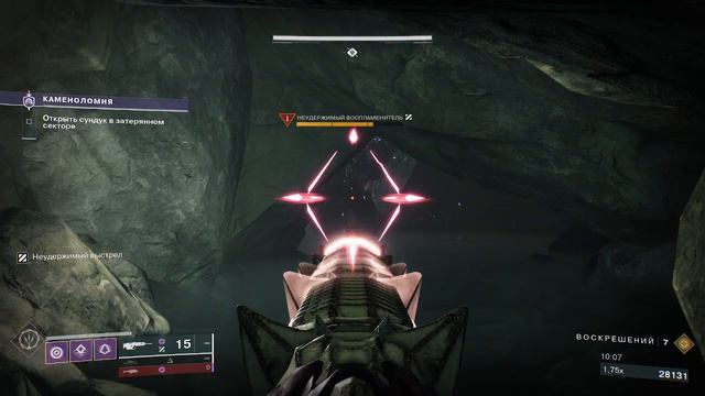 Destiny 2 Конец Света Затерянный сектор (Каменоломня - Мастер) ЕМЗ смотреть онлайн