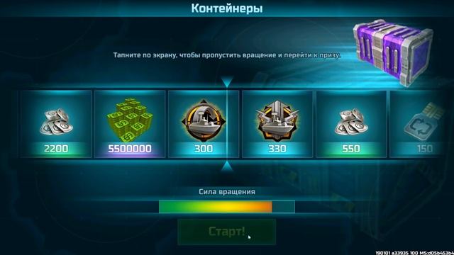 Открыл эпический ящик за 2000 жетонов! Open Case — Art of war 3 смотреть онлайн