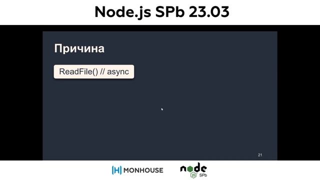 Андрей Мелихов, Мониторинг node.js-приложений на примере интересного кейса смотреть онлайн