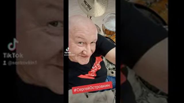 подарили барабаны sonor практикуюсь #tiktokStyle #СергейОстровкин #СерёгаZaz/ #ФамильноеСеребро / смотреть онлайн