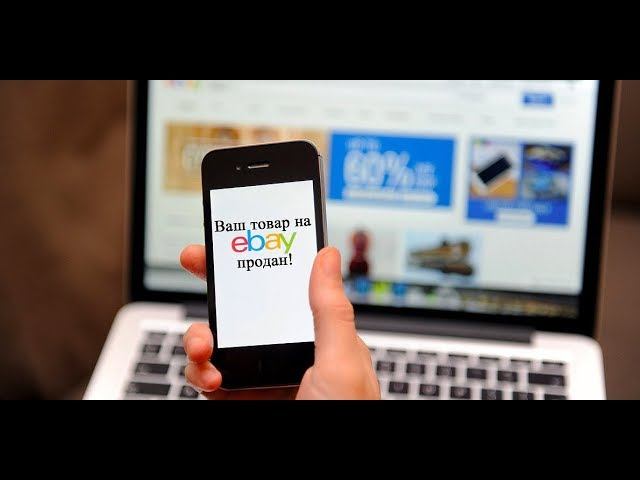 Что делать после продажи на eBay? Отправка товара. Урок №6 смотреть онлайн