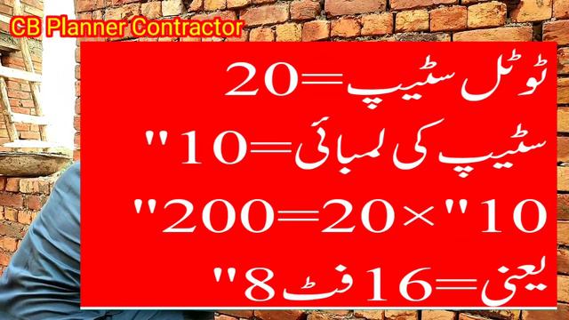 Stairs/Stair Kaise Banate Hein House Ki/Stair Banane Ka Tarika/Stairs Kaise Banate Hein смотреть онлайн