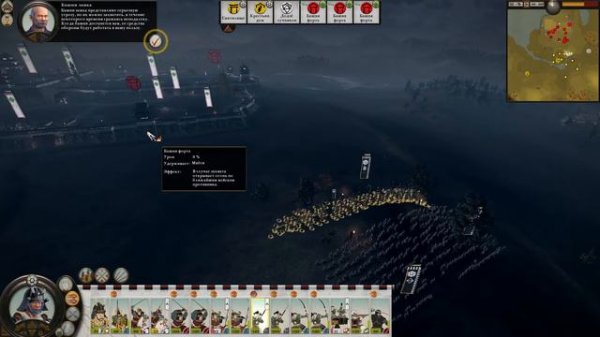 Тотал Вар Сёгун 2 Обучение 2