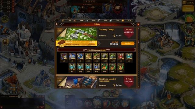 Vikings: War Of Clans - 3 месячные паки 2 день смотреть онлайн
