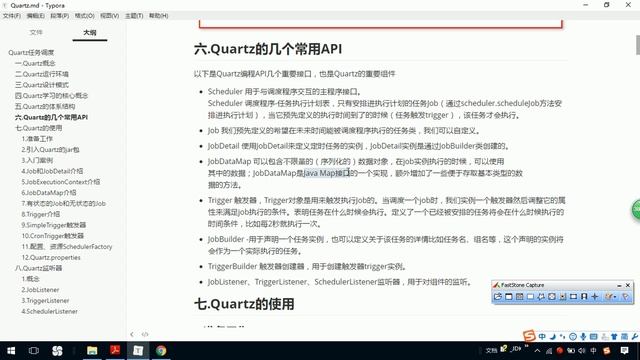 07 Quartz的集合常用API介紹 смотреть онлайн