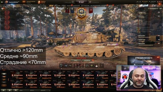 Как Премиум танки 8 уровня переживут обновление WOT 1.13? смотреть онлайн