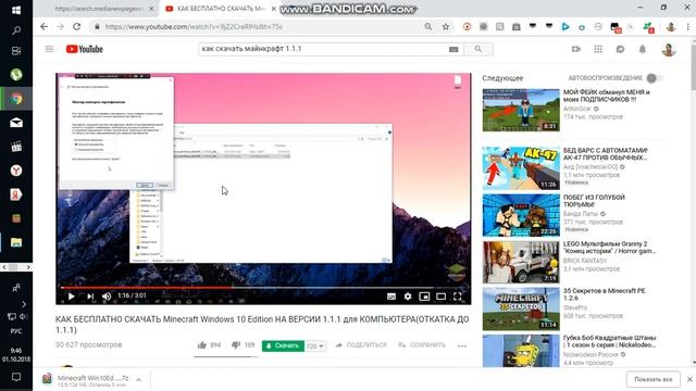 самое важное как скачать майнкрафт 1.1.1 смотреть онлайн