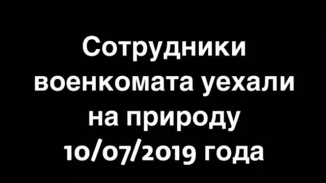 03.07.2019 Темрезов Р.К. смеется над словами матери и призывника // 10.07.2019 Военкомат не работае смотреть онлайн