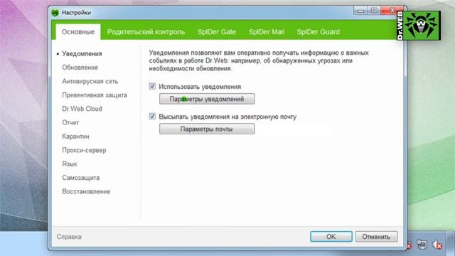Включите отправку уведомлений о событиях на e-mail смотреть онлайн