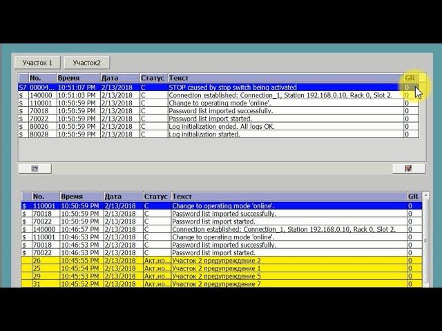 WinCC Flexible - Аварии по событию и Log аварий - архив аварий смотреть онлайн