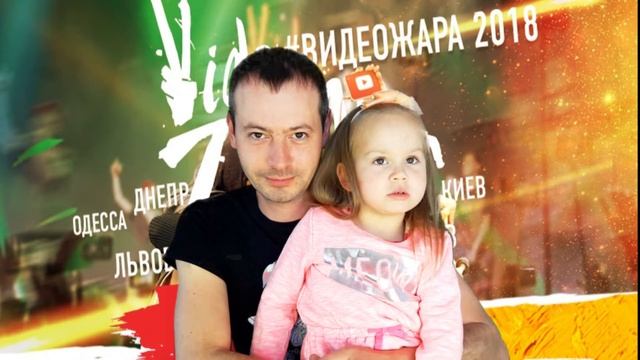 Фестиваль ВидеоЖара Киев Дарим билеты на Самую Крутую Тусовку Блогеров Nika Kid смотреть онлайн