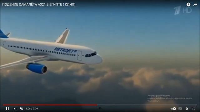 Падение самолета а321 в египте годовщина катастрофы 7 лет уже погибли 224 человека смотреть онлайн