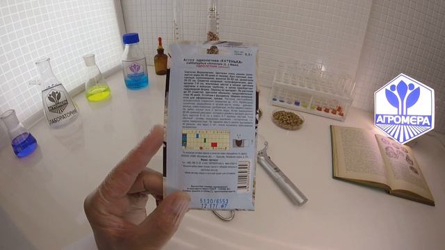 Астра однолетняя Катенька. Артикул смотреть онлайн