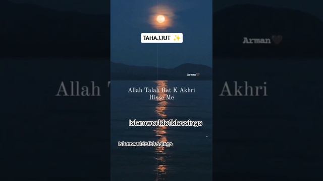 tahajud parha kro|tahajjud|rizq mein barkat ka wazifa|rizq mein barkat ki dua|IMufti| смотреть онлайн