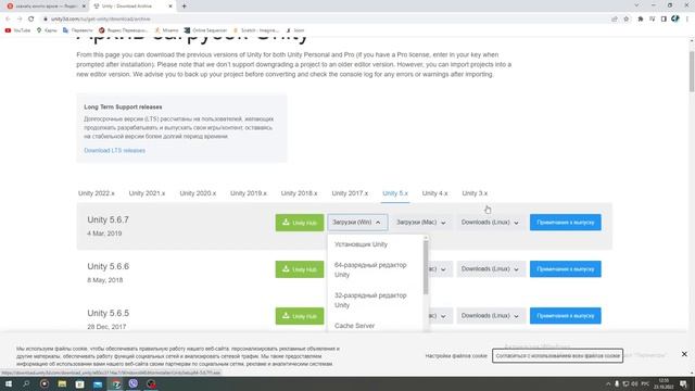 Урок по Unity №0|Где и как скачать UNITY? смотреть онлайн