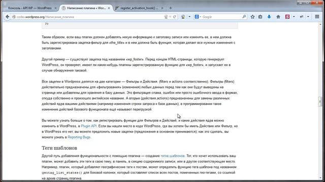 Создание плагина wordpress урок 1 смотреть онлайн