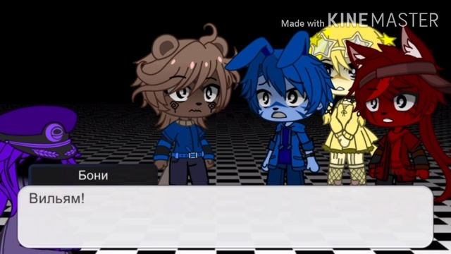 Фиолетовый человек|Вильям вместе с Фнаф 1 смотреть онлайн