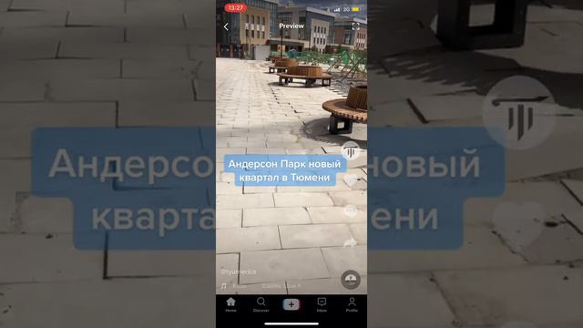 Андерсен Парк Тюмени разочаровал качеством работ. Но идея квартала - отличная! Московские плиточник смотреть онлайн