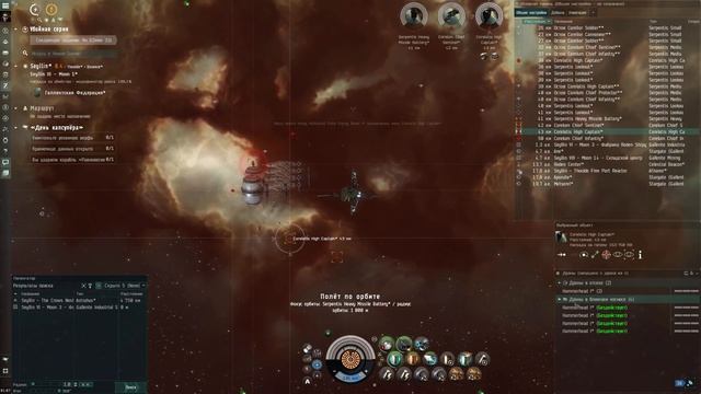 Eve Online HD ч.9 Gnosis - Укрытие и двор Serpentis (без комментариев) 1440p60 смотреть онлайн