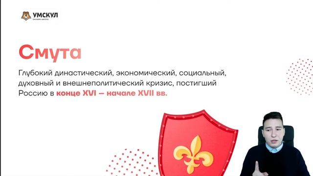 Вся история 7 класса за 1 час | Умскул смотреть онлайн