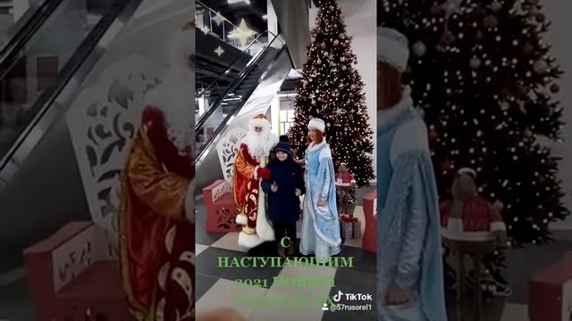 30 декабря 2020 г. смотреть онлайн