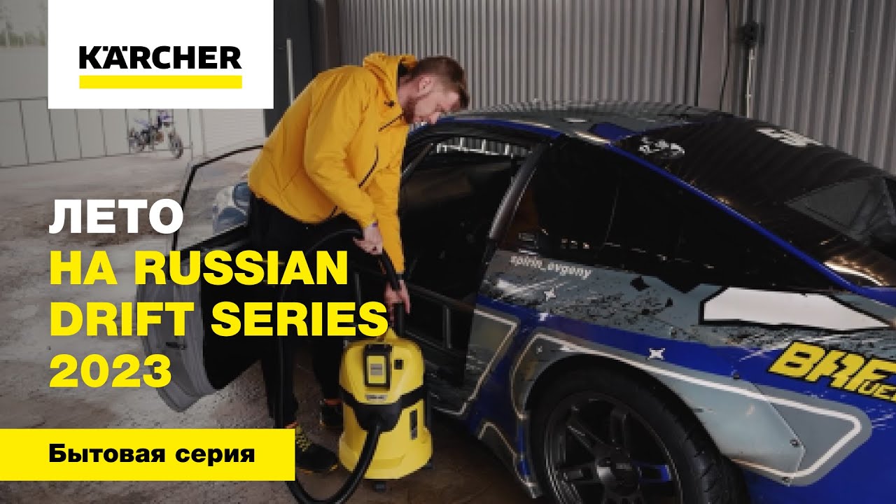 Лето на Russian Drift Series 2023 смотреть онлайн