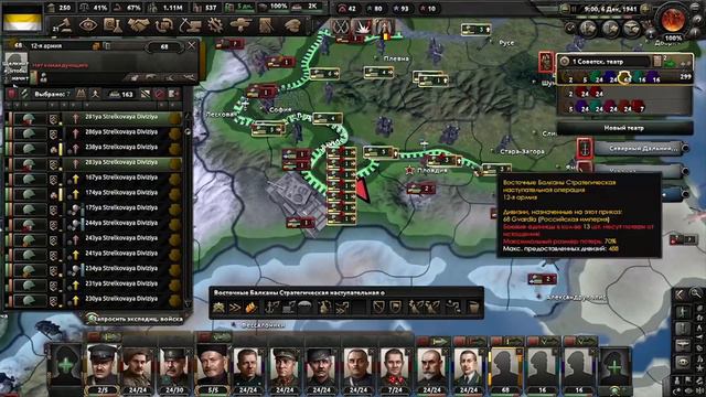 СЪЕЛ НАТУ / HOI4 Родзаевский смотреть онлайн