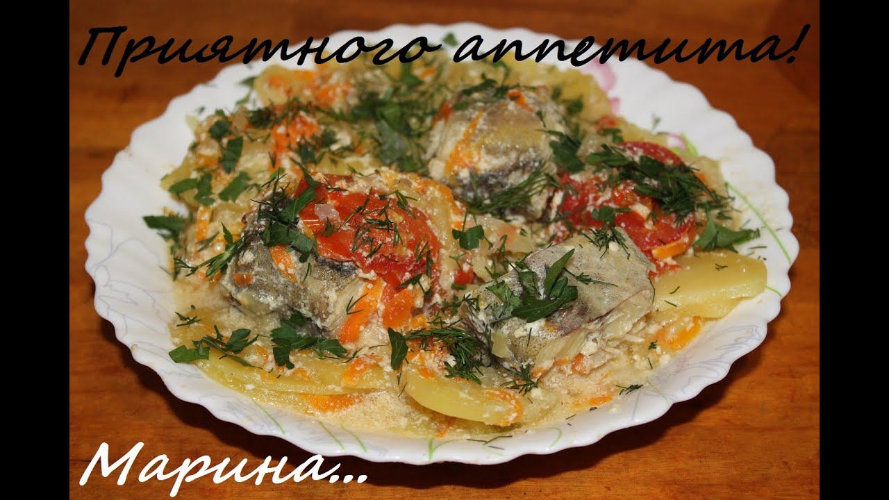 ВКУСНЫЙ МИНТАЙ С ОВОЩАМИ И КАРТОШКОЙ В МУЛЬТИВАРКЕ, КАК ПРИГОТОВИТЬ МИНТАЙ #РЕЦЕПТ МИНТАЯ смотреть онлайн