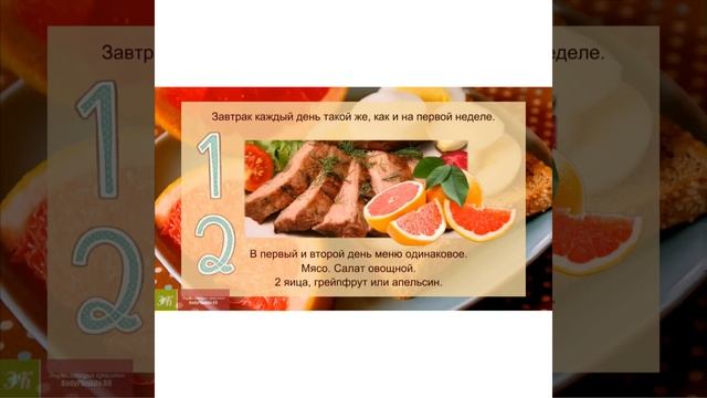 КАК БЫСТРО ПОХУДЕТЬ/ДИЕТА МАГГИ/эффективное похудение для всех возрастов.