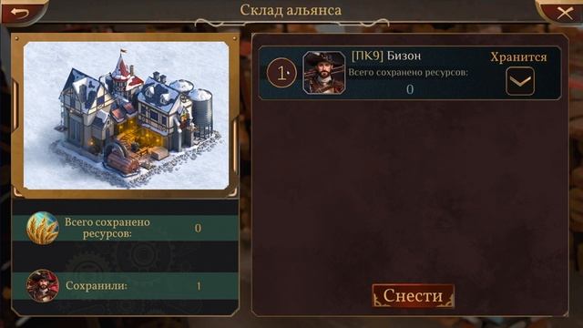 Rivalry Of Empires: Как создать альянс? какие есть постройки? что делать?