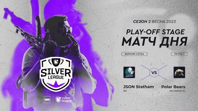 ЗАПИСЬ ИГРЫ JSON STATHAM vs POLAR BEARS 05.05.2023 смотреть онлайн