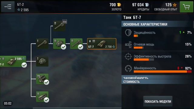 Blitz и мафия #2 смотреть онлайн