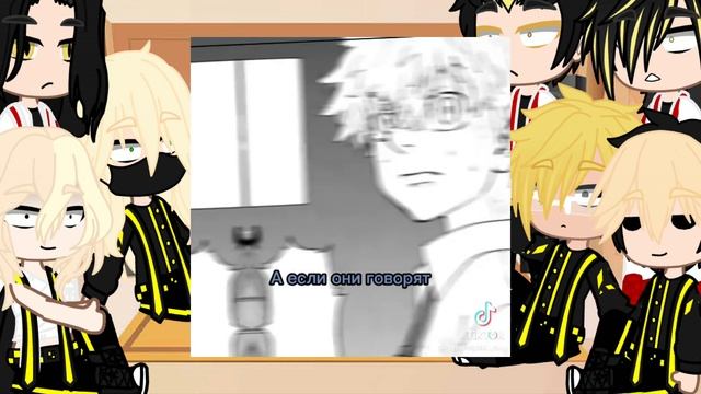 Реакция -Токийские мстители- на тик ток ~(больше всего на Такемичи и Кисаки)~ смотреть онлайн
