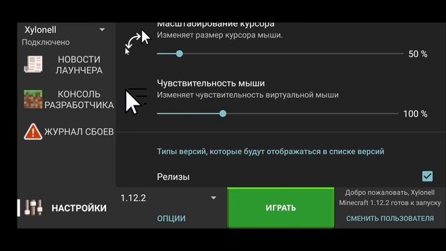 Гайд по настройке Pojavlauncher! смотреть онлайн
