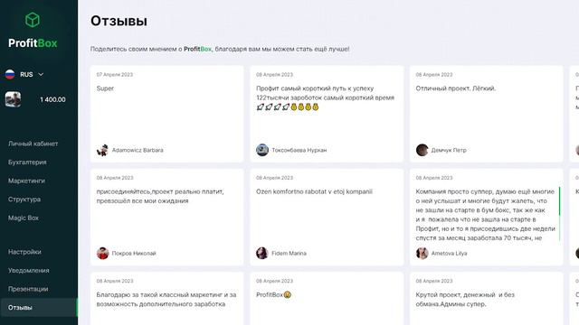 ПРОФИТБОКС / PROFIT BOX - ДЛЯ НОВИЧКОВ смотреть онлайн