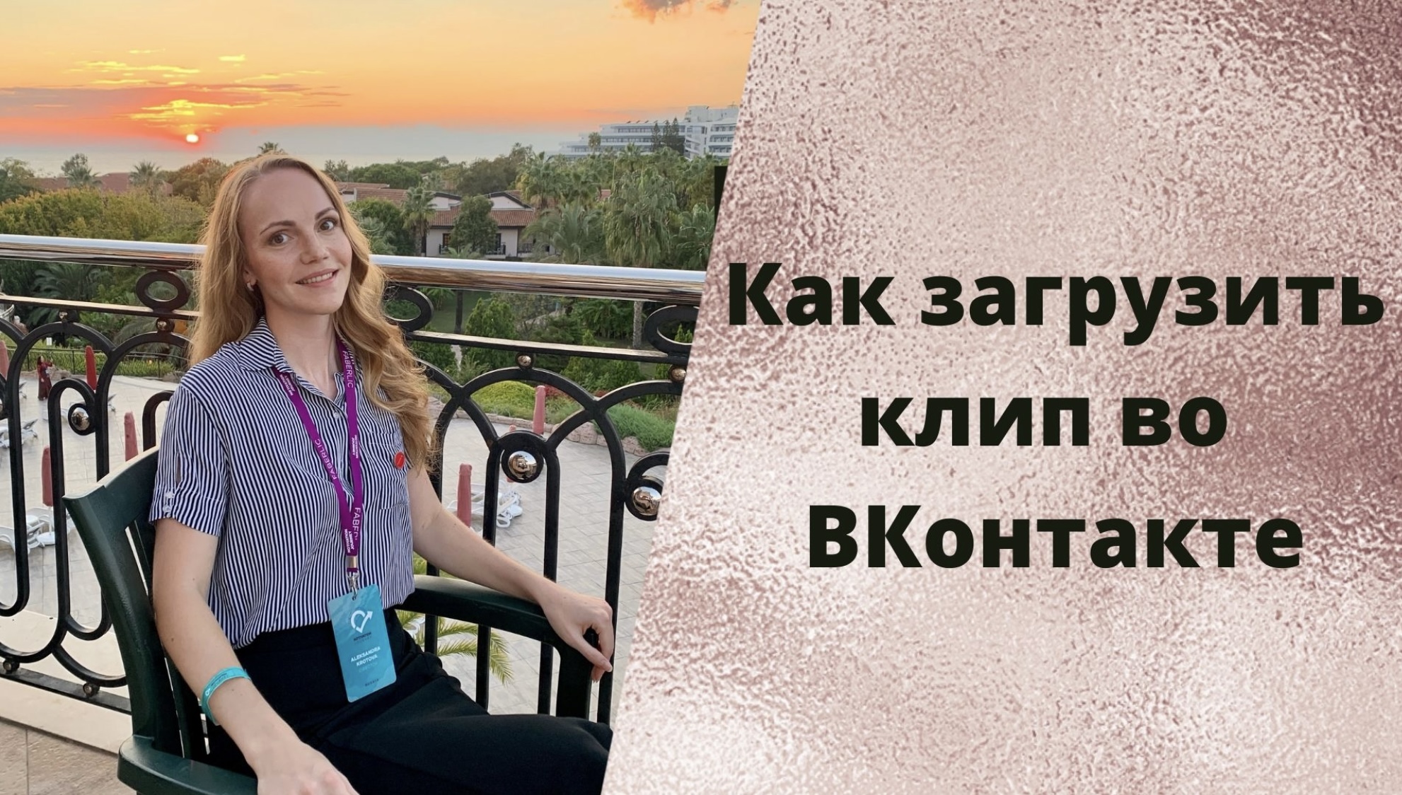 Как загрузить клип в ВК