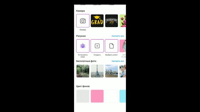 PicsArt/Обработка фотографий смотреть онлайн