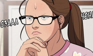 Манга Истинная красота 11 глава