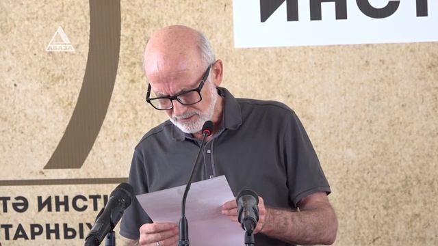 Юбилей по научному. В АбИГИ отмечают 80-летие Олега Бгажба смотреть онлайн