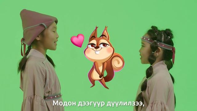 ХЭРМЭХЭН - БЕЛОЧКА - Мүнгэн хонхонууд смотреть онлайн