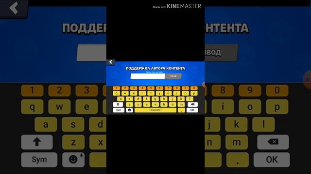 Коды автора контента в бравл старс смотреть онлайн