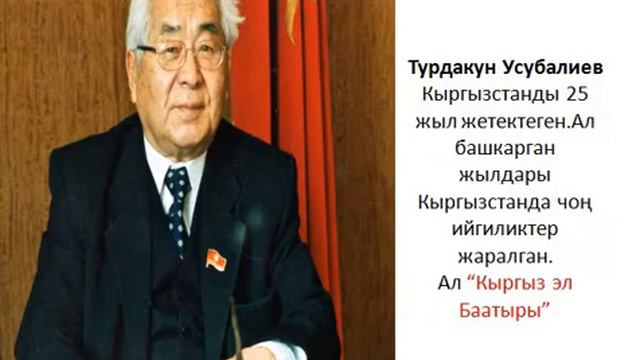 5 класс Окуу, оюн, эмгек, өнөр жана чыгармачылык. Абышкаева Г смотреть онлайн