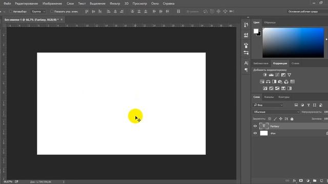 как сделать текст с фоном своей картинки фото Adobe Photoshop смотреть онлайн
