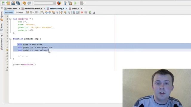 Топ вопросы на собеседовании по JavaScript: 8) Параметры функции в ES6 смотреть онлайн