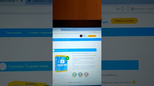 Накрутка Ютуб: просмотров, подписчиков, лайки смотреть онлайн