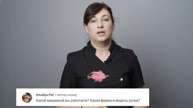 Ответы на вопросы. От основателя и Топ-Мастера школы перманентного макияжа Натальи Савочкиной смотреть онлайн