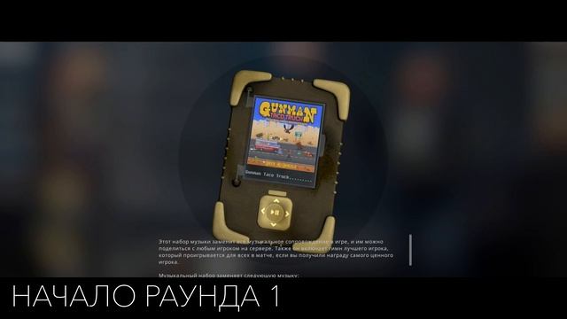 НАБОР МУЗЫКИ DREN GUNMAN - TACO TRUCK смотреть онлайн