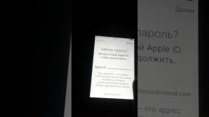 Как сбросить чужой Apple id (присвоить)