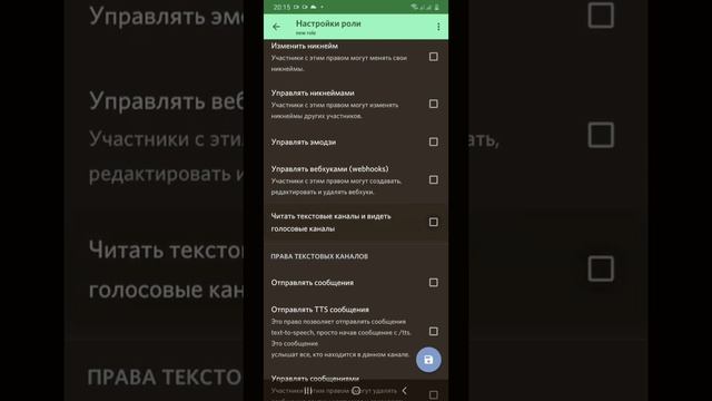 как в дискорд добавить роль Гайд:1 смотреть онлайн